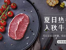 肉类