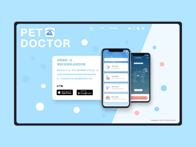 官网展示功能切换UX动效