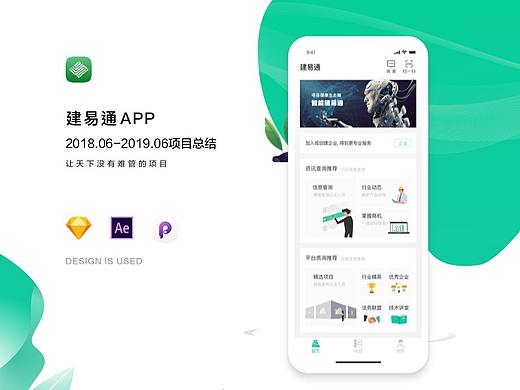 B端工程管理类APP工作1年总结