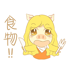 动态表情包 -“猪猪女孩给你拜年”（图ZMTY2OTQyOTU2） - 创作习作 - 站酷设计师QinjieMagic原创素材 - 站酷ZCOOL