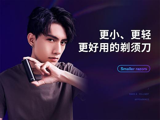 剃须刀详情X3