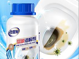 尿碱溶解剂 电商详情