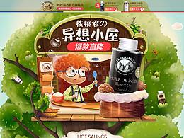 几个电商作品，有意向者合作可以联系我哦