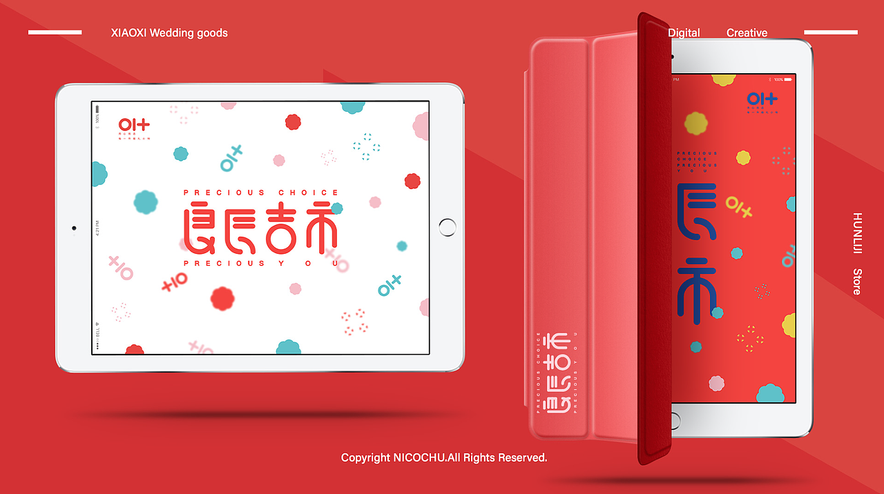 良辰吉市-互联网创新婚品平台品牌（图ZMTM4MzU1NTYw） - 品牌 - 站酷设计师奔逃如小初原创素材 - 站酷ZCOOL