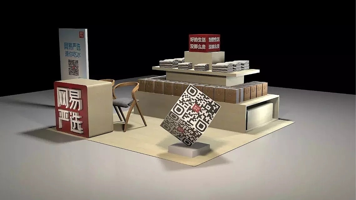 产品堆头陈列展台3d效果图