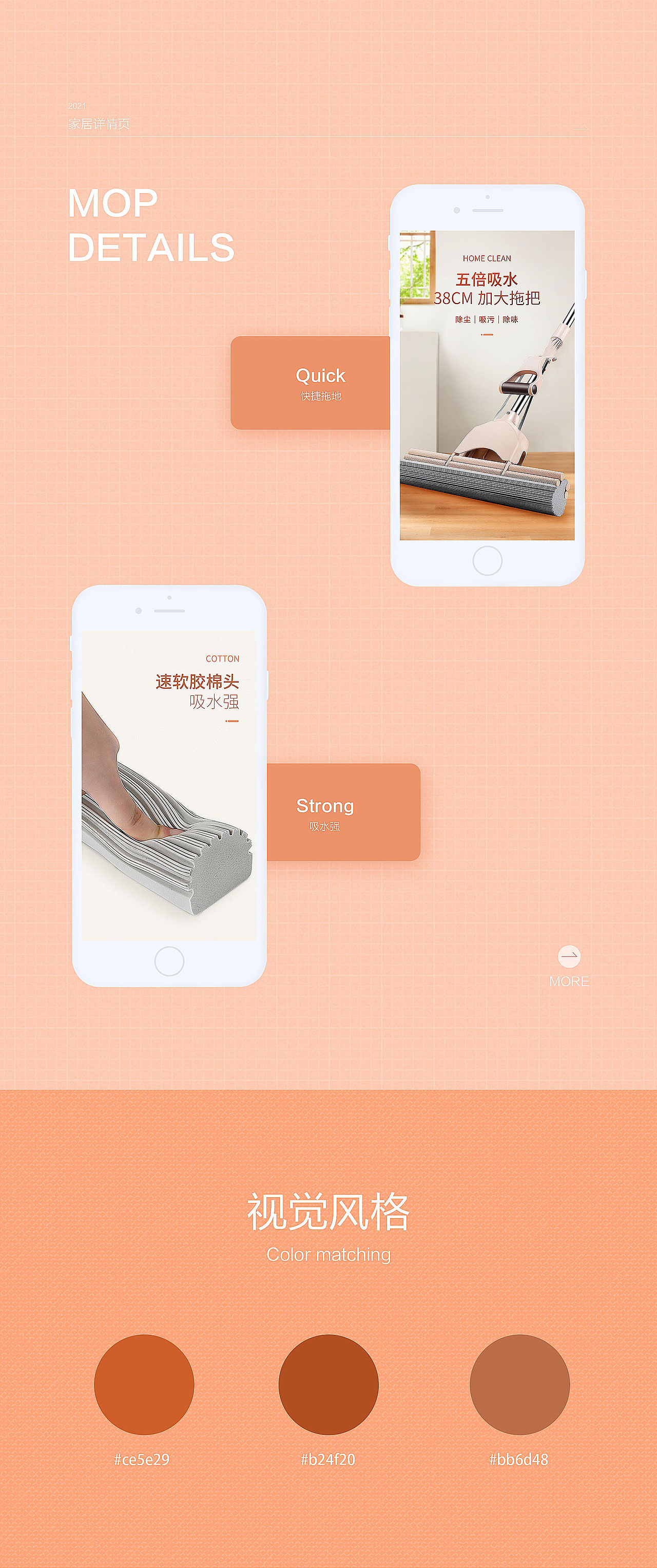 详情页×3（图ZMjgzOTUwMDk2） - 电商 - 站酷设计师TroubleMaken小颜原创素材 - 站酷ZCOOL