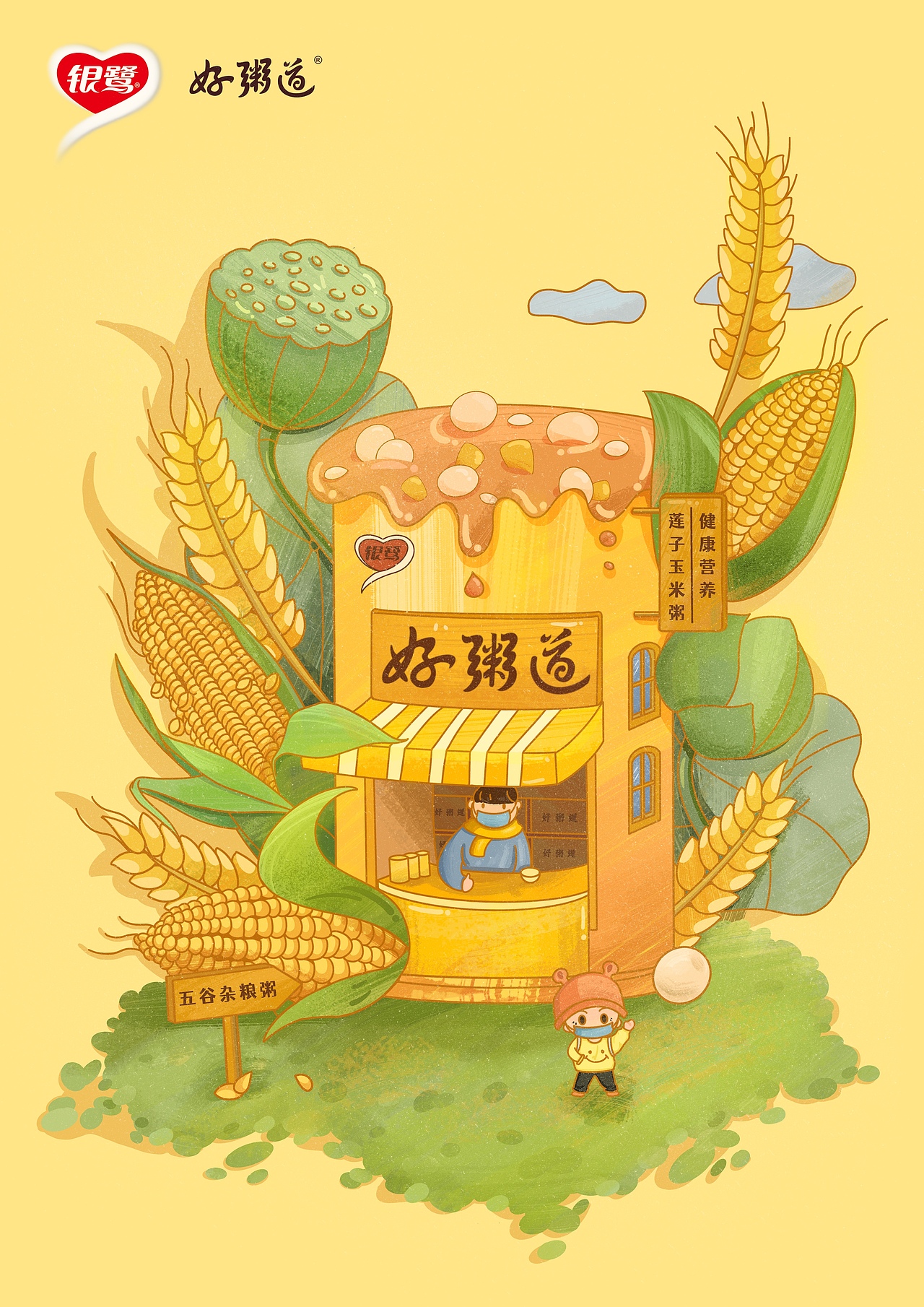 “银鹭”学院奖