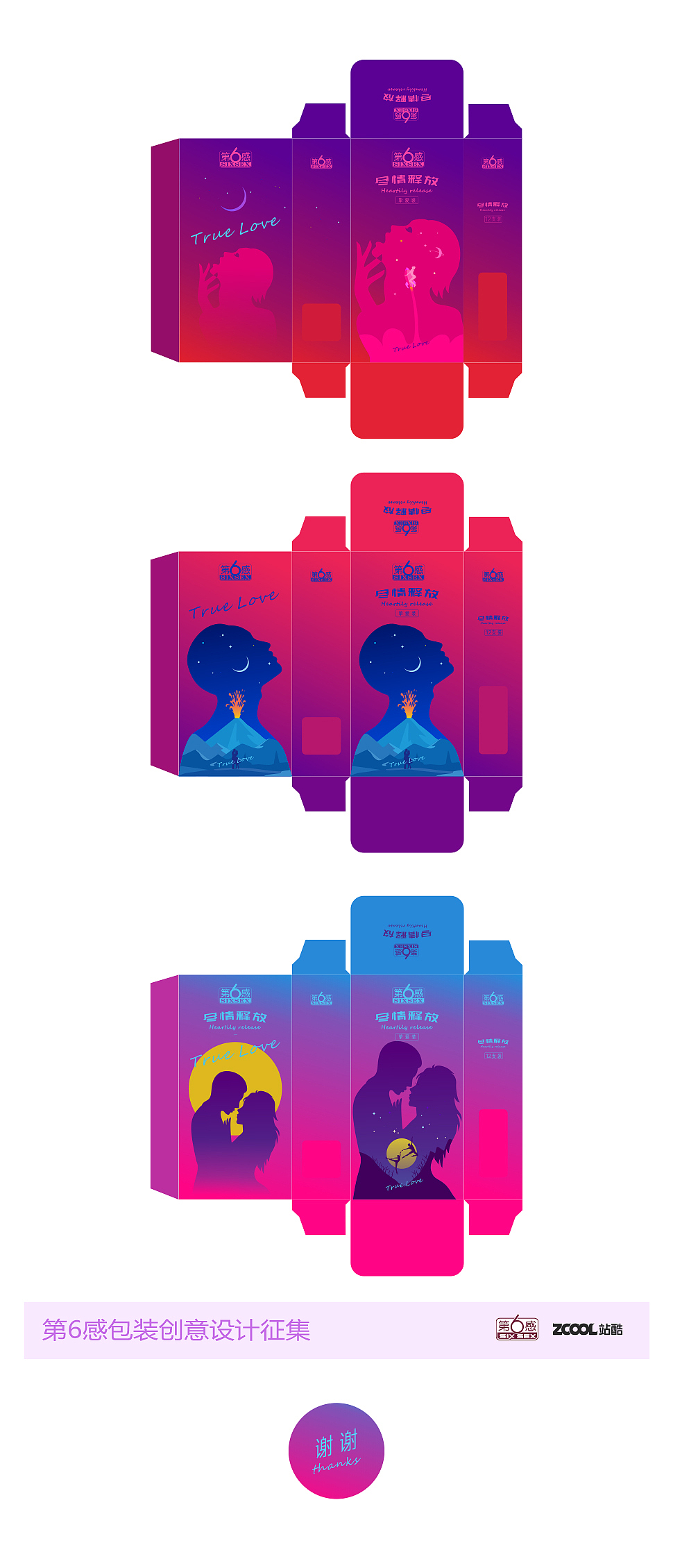 尽情释放（图ZNjU2OTg2MjQ=） - 包装 - 站酷设计师发余原创素材 - 站酷ZCOOL