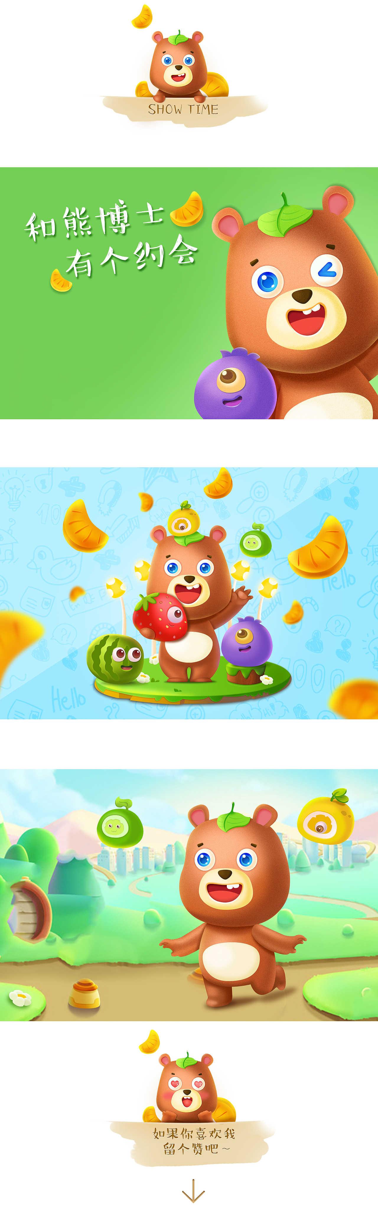 熊博士形象設(shè)計（圖ZNzU2Njc0ODA=） - IP形象 - 站酷設(shè)計師張啵兒原創(chuàng)素材 - 站酷ZCOOL