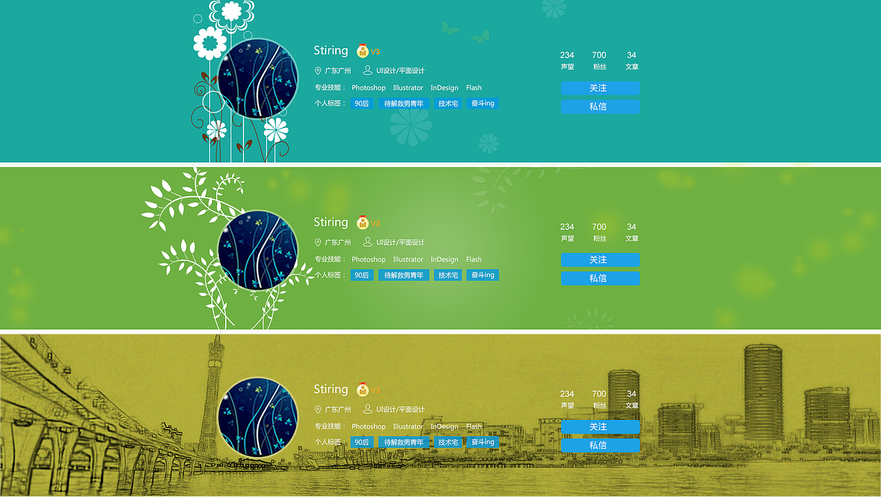 Banner（图ZODQ4ODUxMTI=） - 运营设计 - 站酷设计师Stiring原创素材 - 站酷ZCOOL