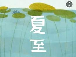 毕业设计：我的二十四节气