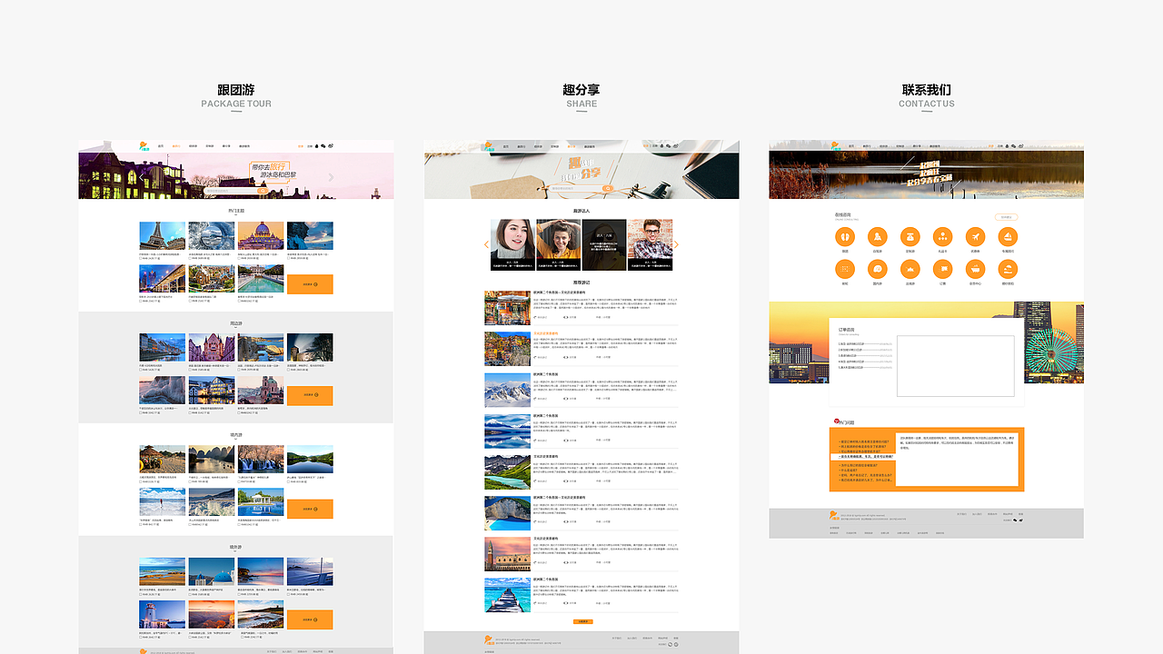作品集（图ZMTI4NDk3MzYw） - 交互/UE - 站酷设计师慕纪町原创素材 - 站酷ZCOOL