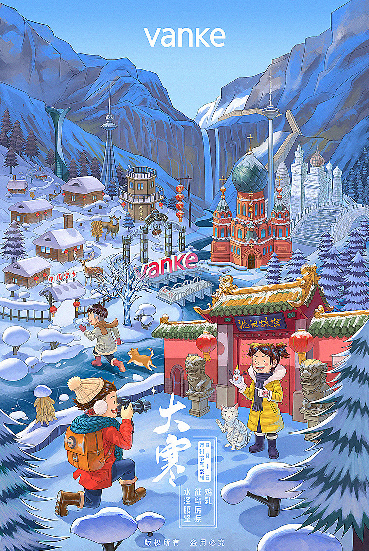 2018万科节气插画全集