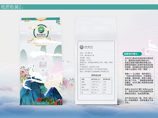 兴仁薏仁米logo设计+包装设计+网站设计（个人主页-ZMzg3ODA5NTI=） - 其他平面 - 站酷设计师SUNNY孙妮原创素材 - 站酷ZCOOL