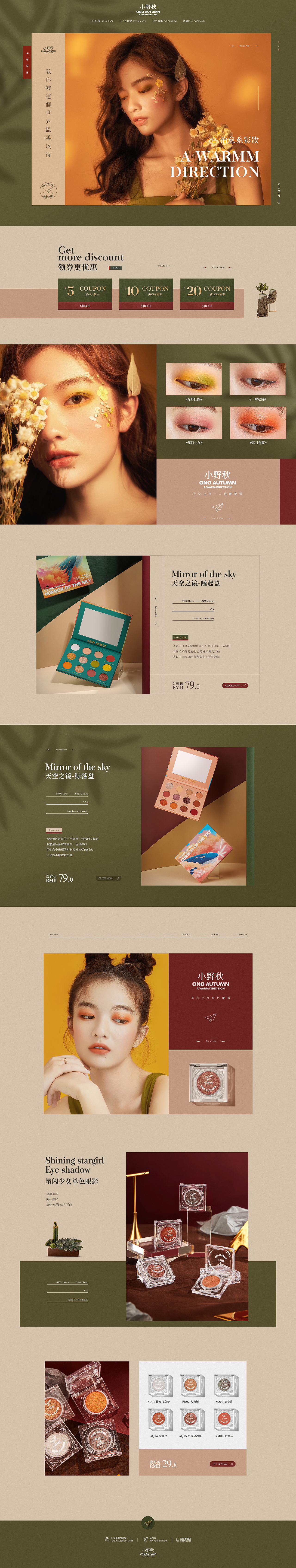 电商PC无线端首页（图ZMjAwMzkwMDIw） - 电商 - 站酷设计师ye5050520原创素材 - 站酷ZCOOL