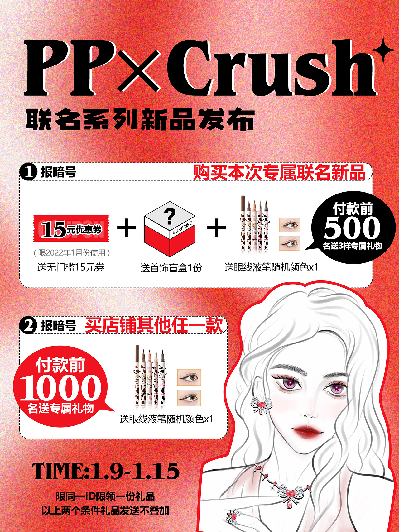 年货节饰品无线端首页海报（图ZMjg0MTcwMjg0） - 电商 - 站酷设计师LumosDxy原创素材 - 站酷ZCOOL