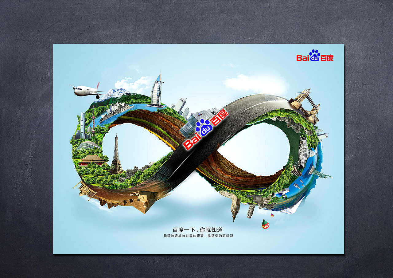 我之所以用"∞无限"这个符号创意,那是因为它代表着没有尽头;没有限量