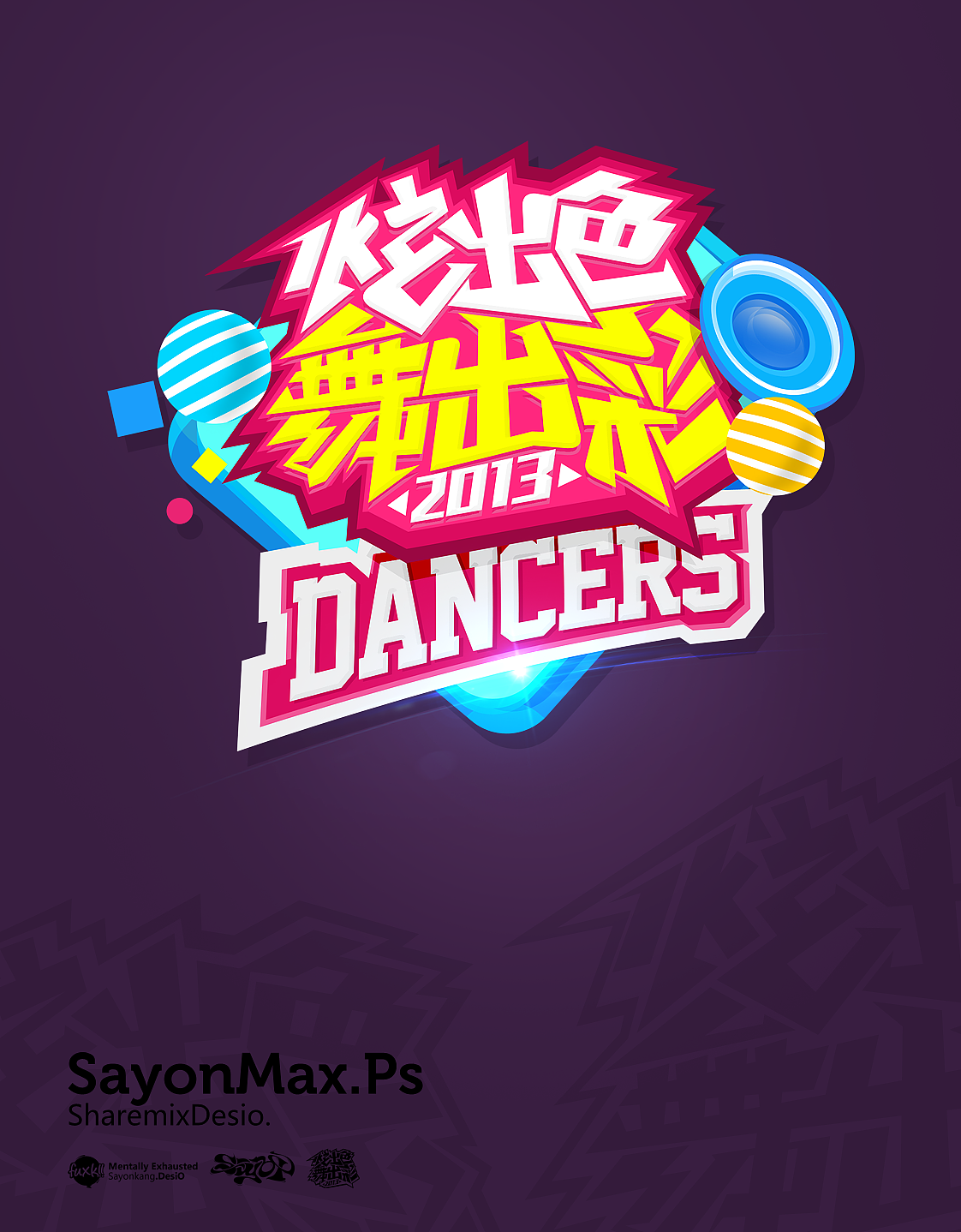 qq炫舞街舞大赛logo