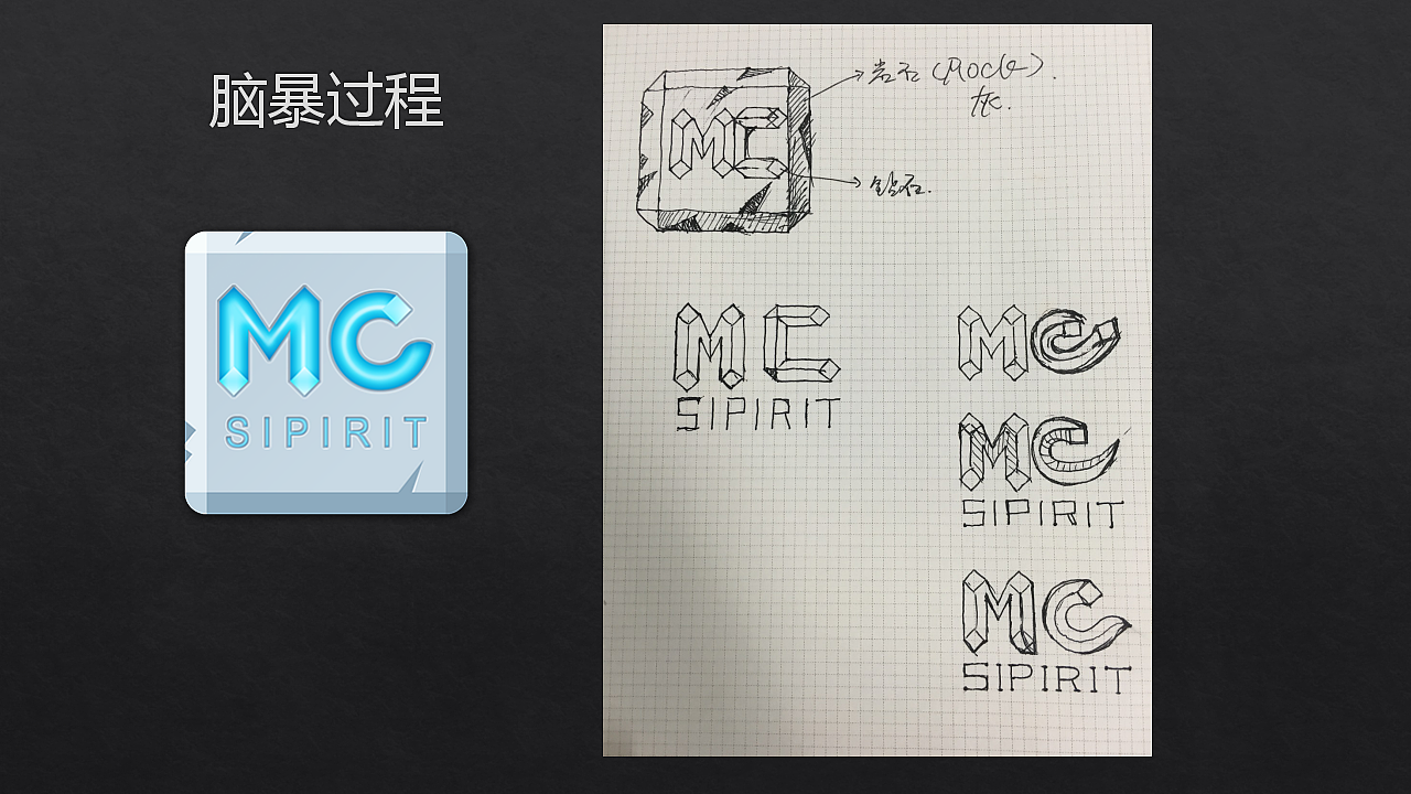 我的世界-精灵 启动图标设计_star37-站酷zcool