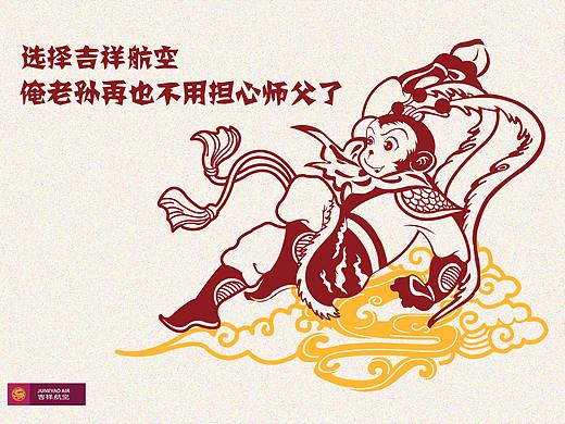 吉祥航空海报