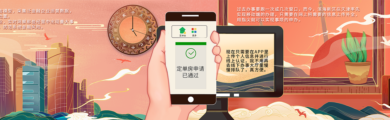 H5界面设计｜天津十二时辰（图ZMTkzMzAzMDI0） - 运营设计 - 站酷设计师野生胖鸟原创素材 - 站酷ZCOOL