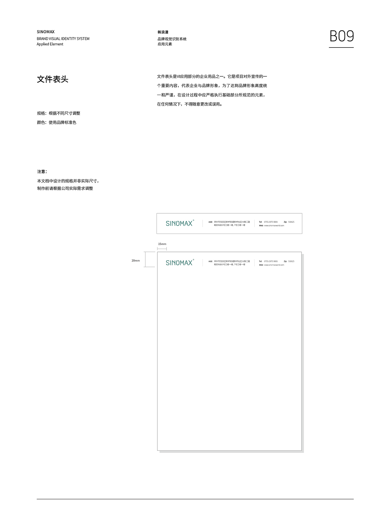 【品牌VI设计】案例｜键鼠品牌VI｜新浪漫品牌｜零零乐（图ZMjIzMDQyODky） - 品牌 - 站酷设计师零零乐原创素材 - 站酷ZCOOL