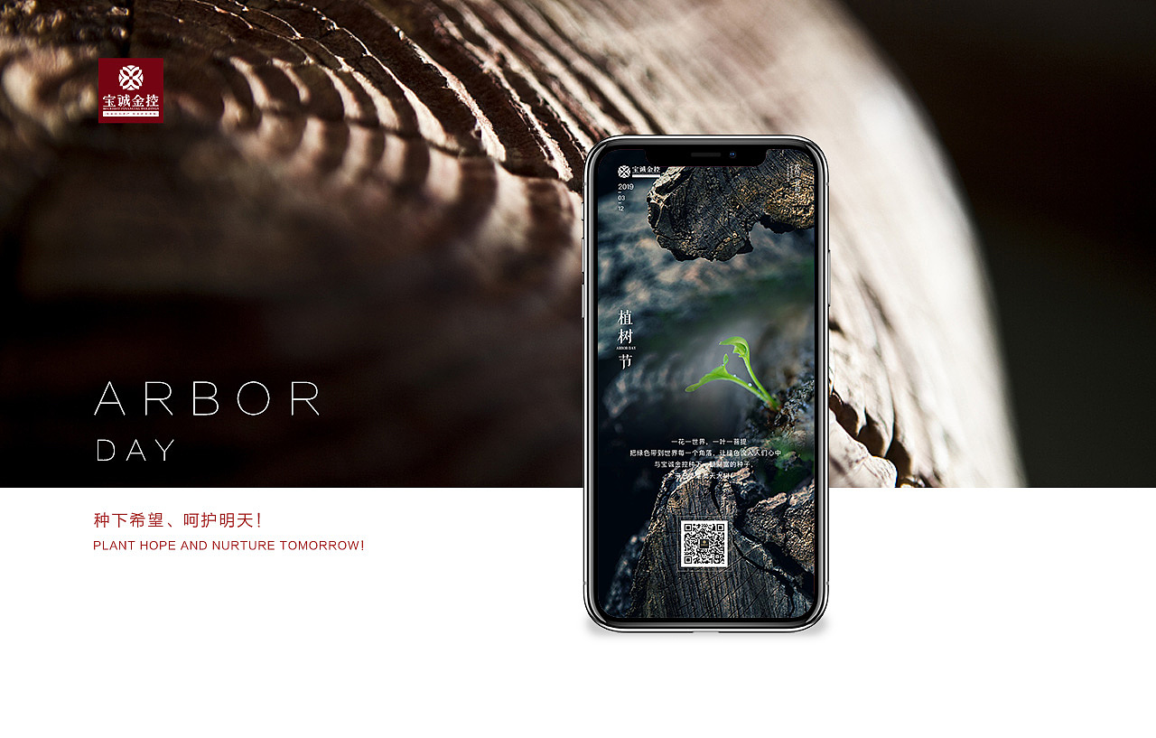 植树节（图ZMTQ5MTU0MDUy） - 海报 - 站酷设计师DYounger原创素材 - 站酷ZCOOL