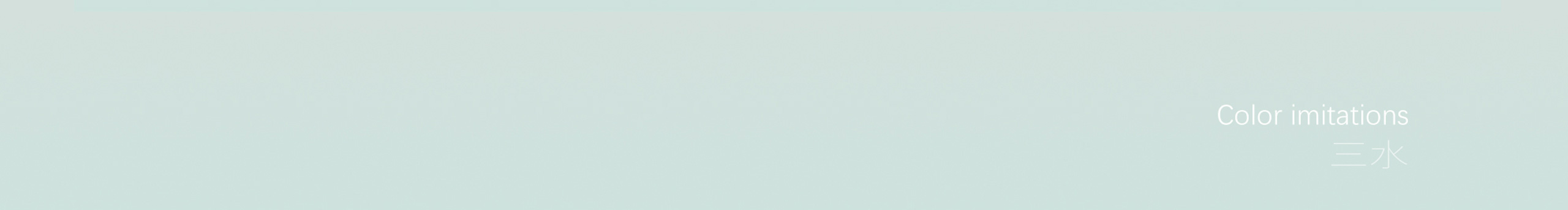 三水的天靈蓋的個人主頁（封面預覽） - 主頁封面設置 - 站酷設計師三水的天靈蓋原創(chuàng)素材 - 站酷ZCOOL