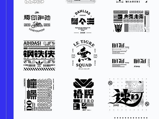 字体设计