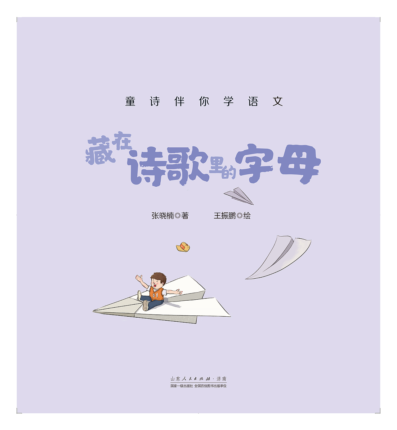 儿童绘本（图ZMjE4OTQ1NDY4） - 绘本 - 站酷设计师王晟良原创素材 - 站酷ZCOOL