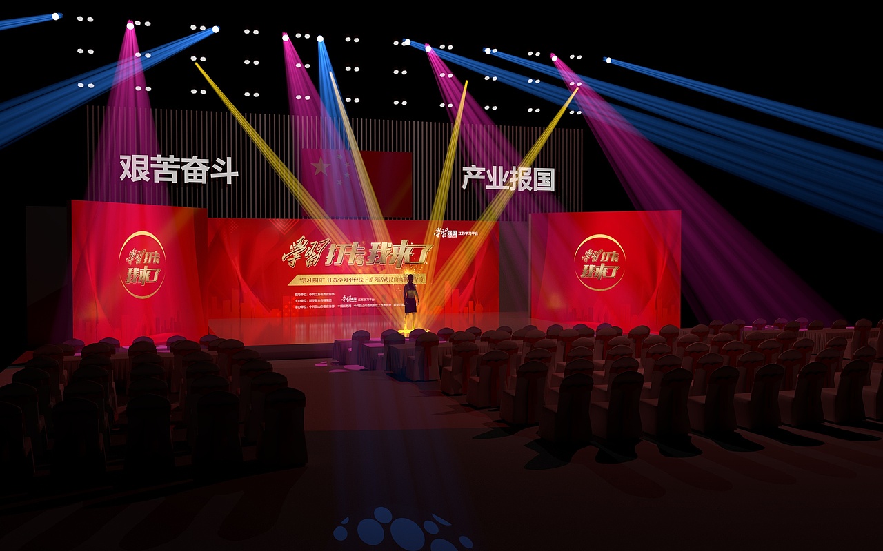 学习强国（活动方案）（图ZMjMxODQ2NDg0） - 舞台美术 - 站酷设计师莫林on原创素材 - 站酷ZCOOL