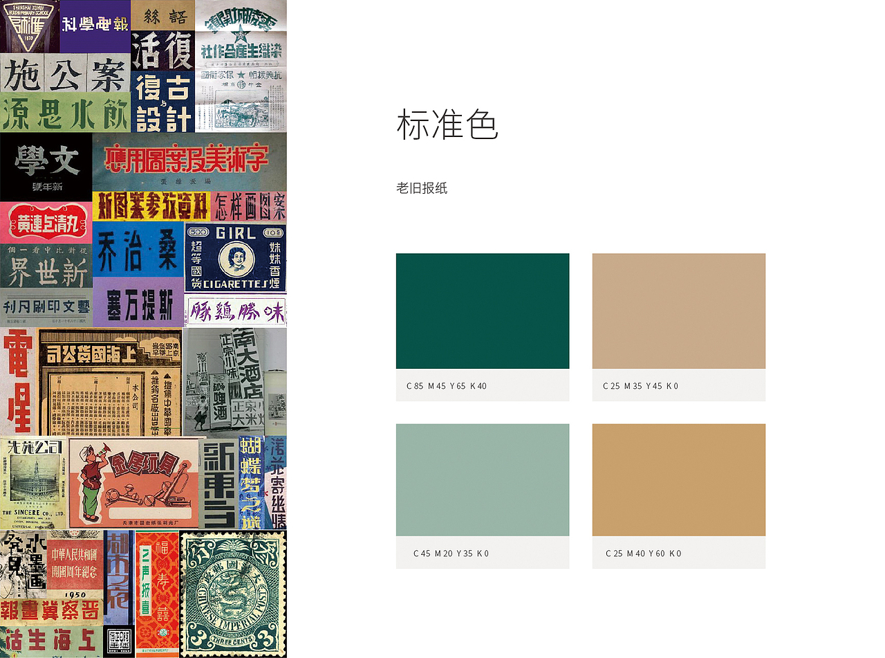 【李记明章】连云港卤货老字号 品牌全案升级（图ZMjQ3NzI4MDg4） - 品牌 - 站酷设计师连云港设计力量原创素材 - 站酷ZCOOL