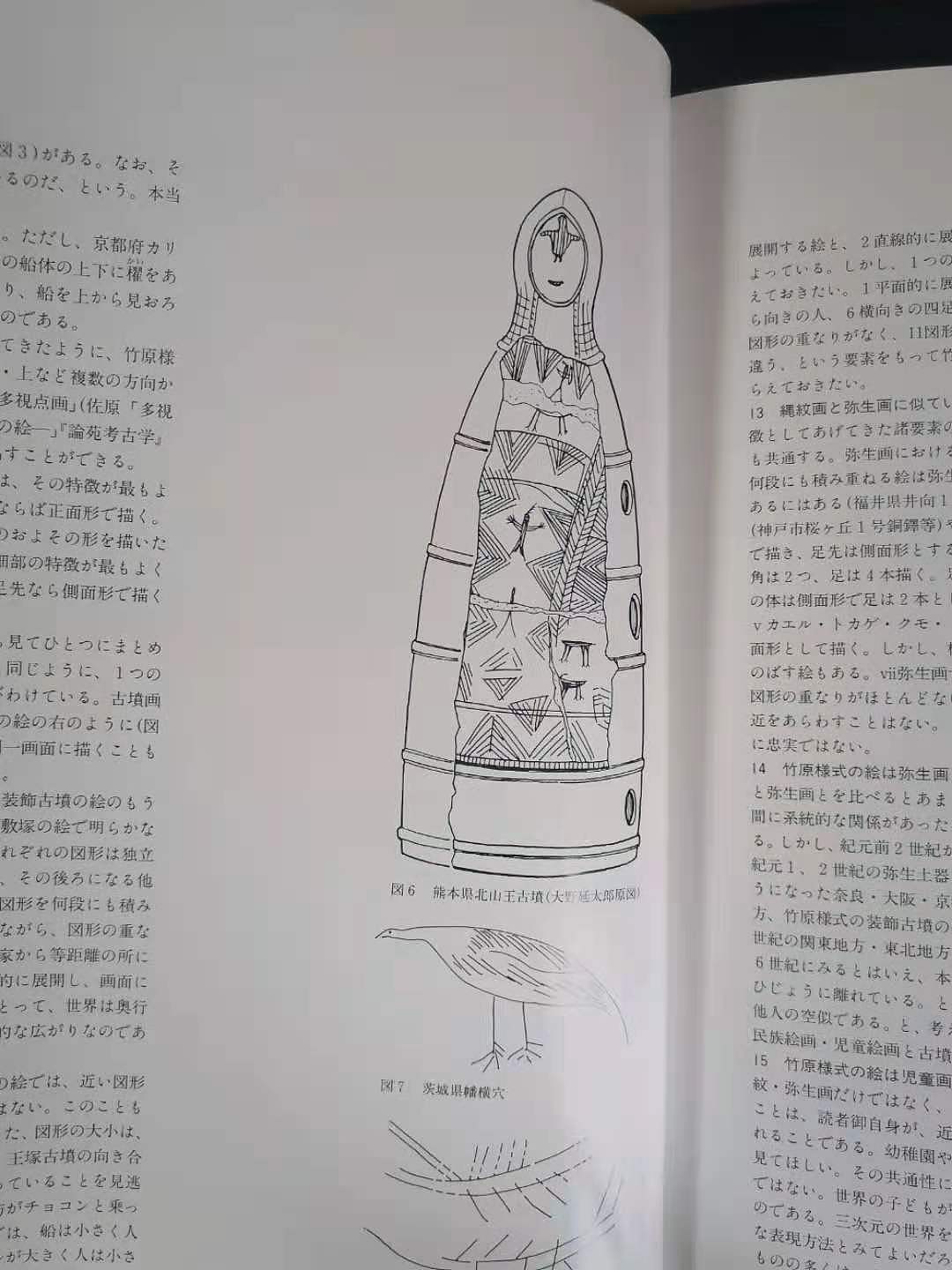 岩彩 |《濒死之人》——日本古坟时代文创插画
