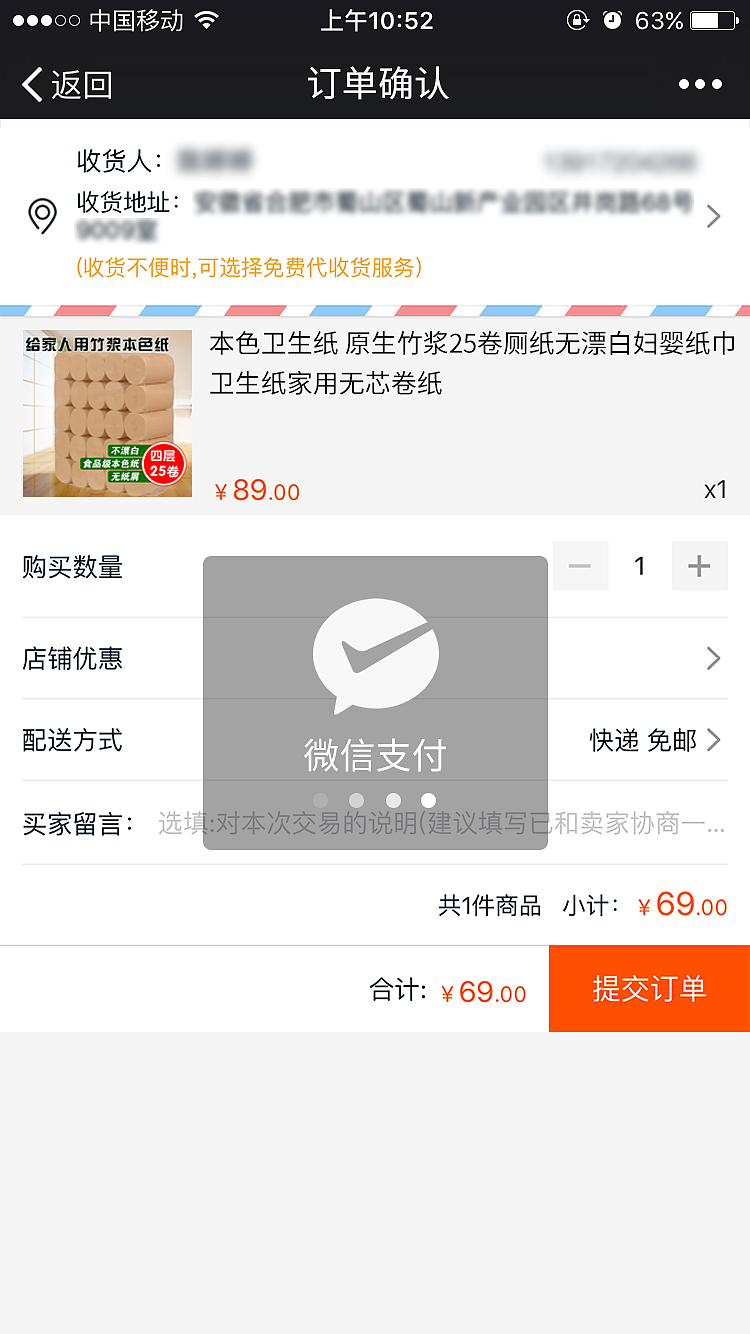 纸品汇微商城设计（图ZNzQ0Njg1Njg=） - APP界面 - 站酷设计师小微isme原创素材 - 站酷ZCOOL