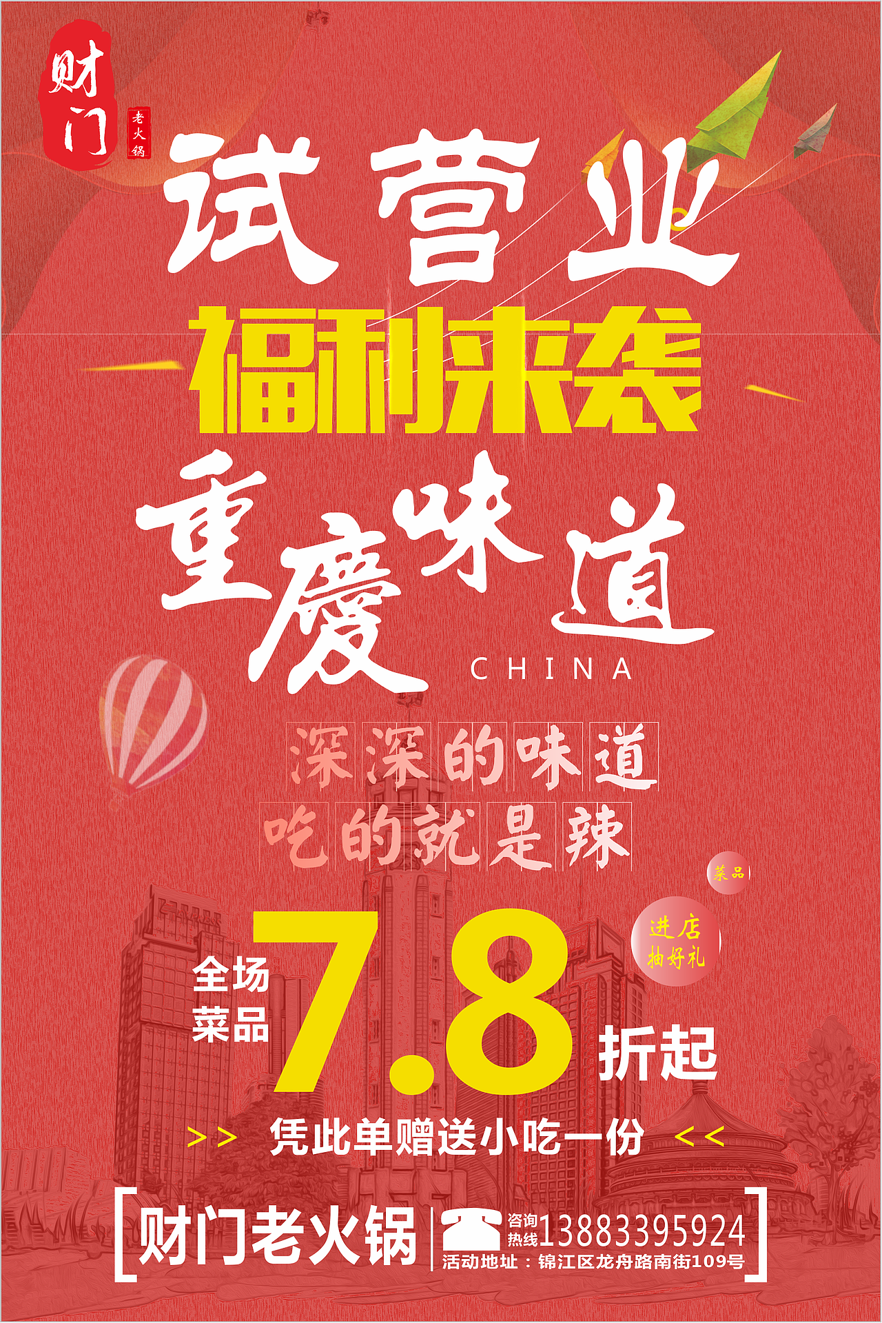 宣传（图ZMTcyNzA1NzM2） - 宣传物料 - 站酷设计师一枚有追求设计狮原创素材 - 站酷ZCOOL