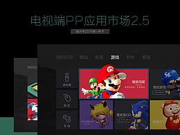 电视UI