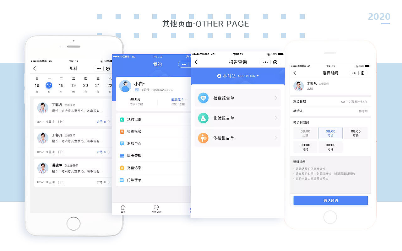 2020个人作品集（图ZMjA1MTY4ODQw） - APP界面 - 站酷设计师楚尧_Alis原创素材 - 站酷ZCOOL