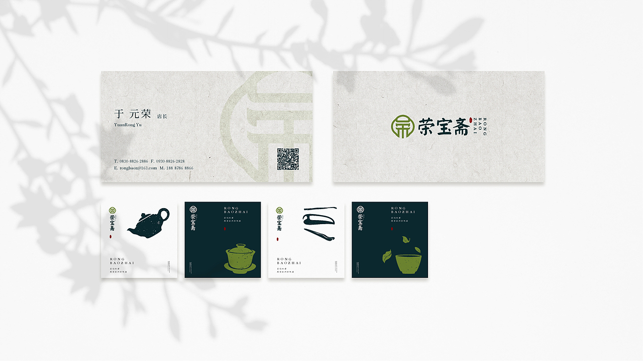荣宝斋品牌设计（图ZMjU0NzczOTY0） - 品牌 - 站酷设计师WYTdesign原创素材 - 站酷ZCOOL