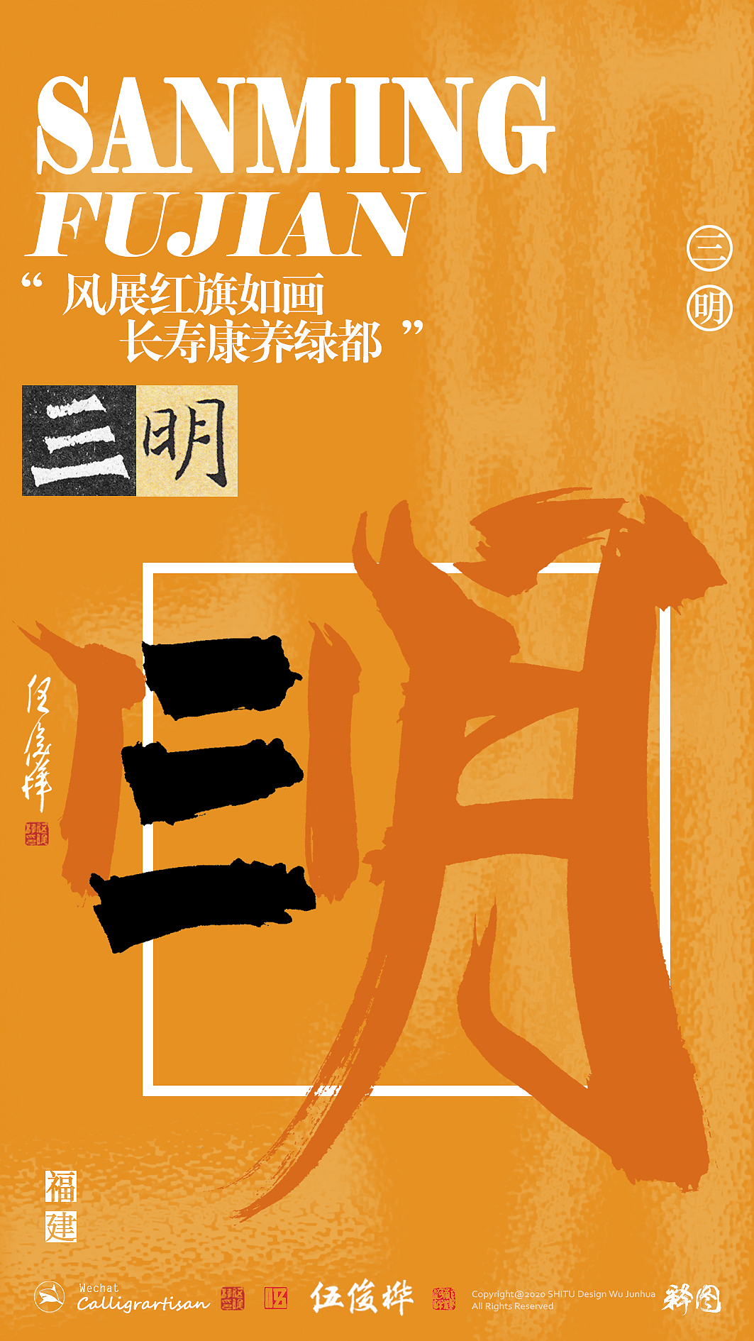 我的家乡福建各市名合体字（图ZMjU2Njk1ODEy） - 字体/字形 - 站酷设计师胸肌大过鲨鱼原创素材 - 站酷ZCOOL