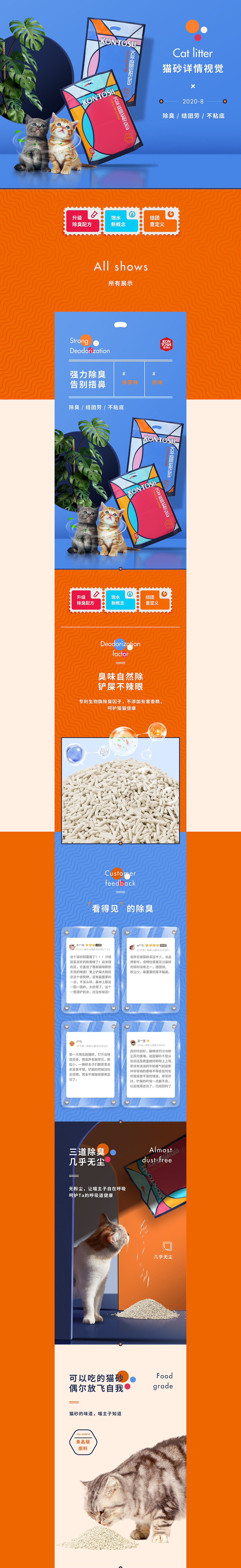 近期详情--寻求突破（图ZMjIzNDQ1NDcy） - 电商 - 站酷设计师Mirets_Z原创素材 - 站酷ZCOOL