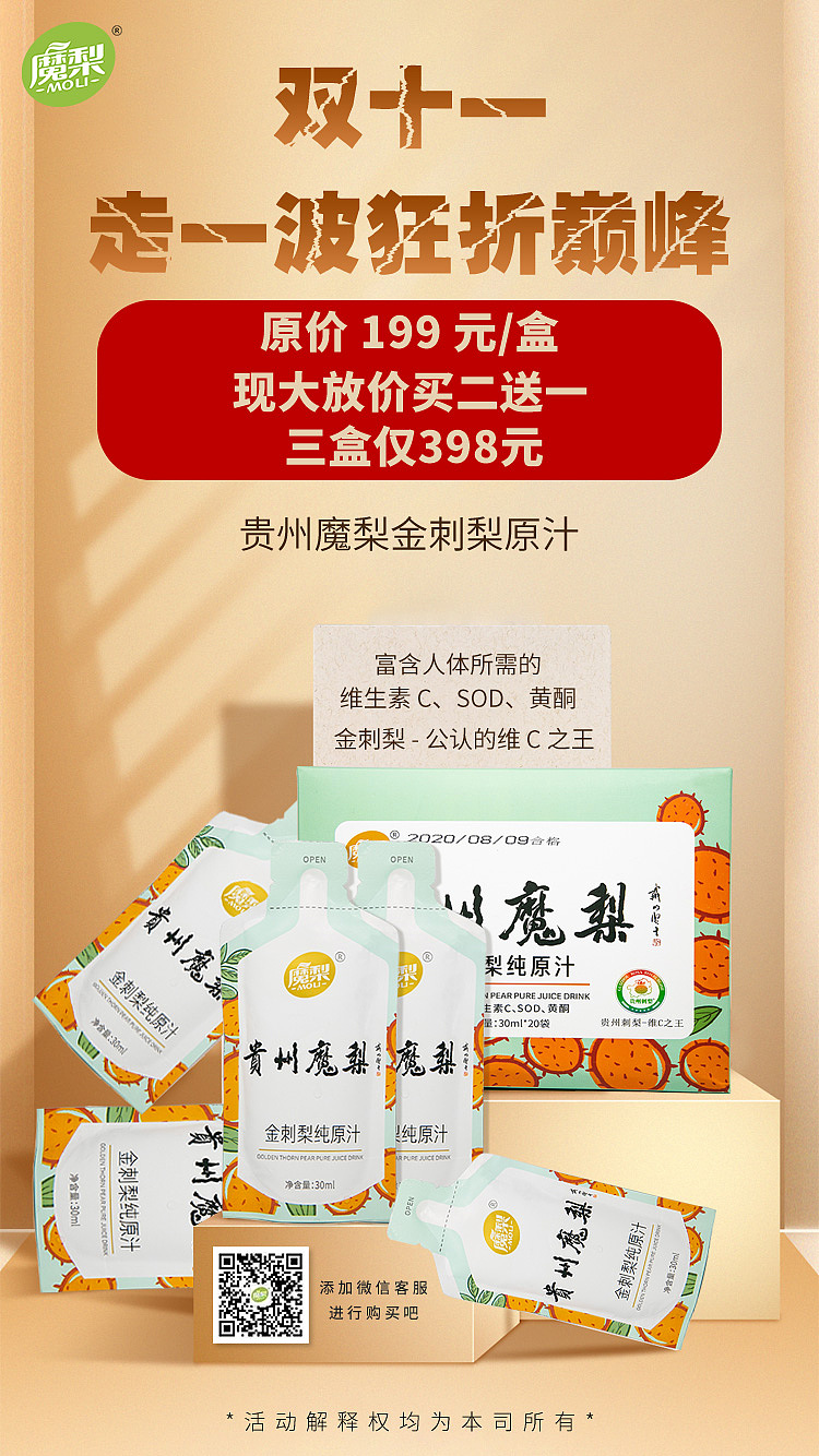 朋友圈营销海报（图ZMjQwNjM5MzAw） - 海报 - 站酷设计师很快啊原创素材 - 站酷ZCOOL