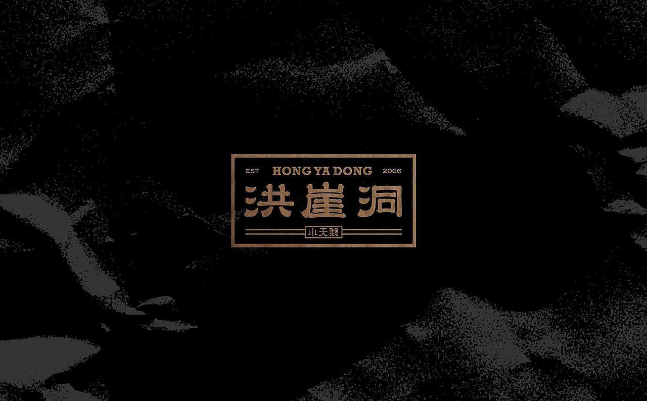 洪崖洞 | 品牌形象升级设计&文创产品开发(图ZMjU2NTE5MjY4) - 品牌 - 站酷设计师V14TEAM原创素材 - 站酷ZCOOL