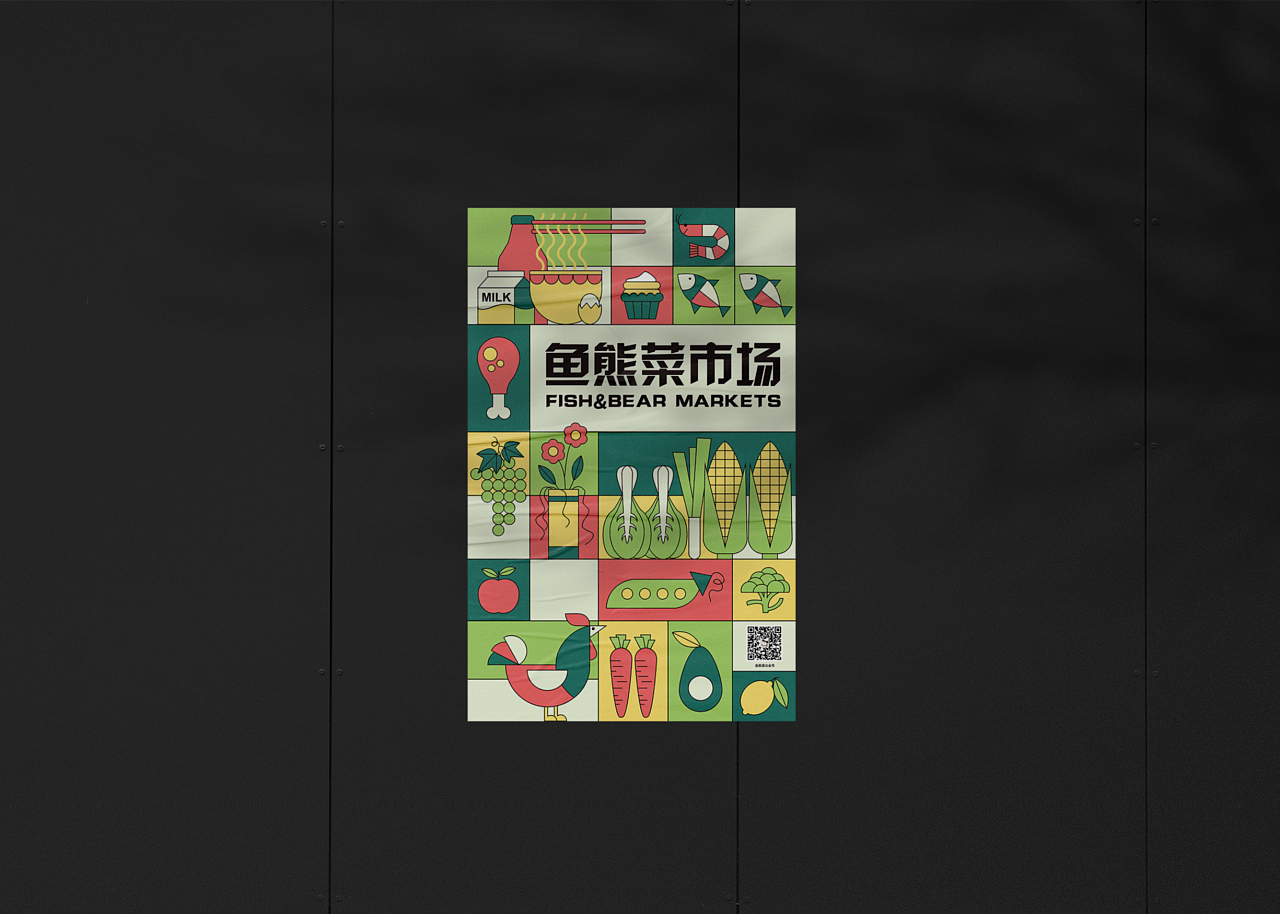 鱼熊菜市场|平面|海报|蔬菜圈 - 临摹作品 - 站酷 (zcool)