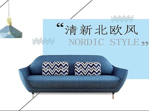 家具类banner