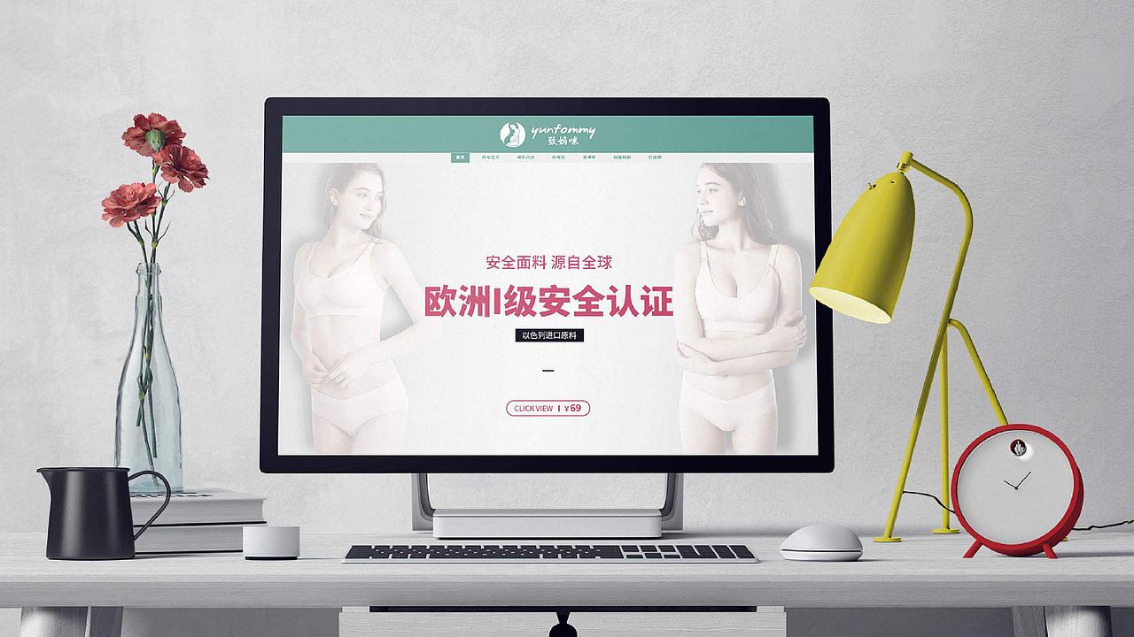 致妈咪孕后用品品牌设计 | 商业品牌设计