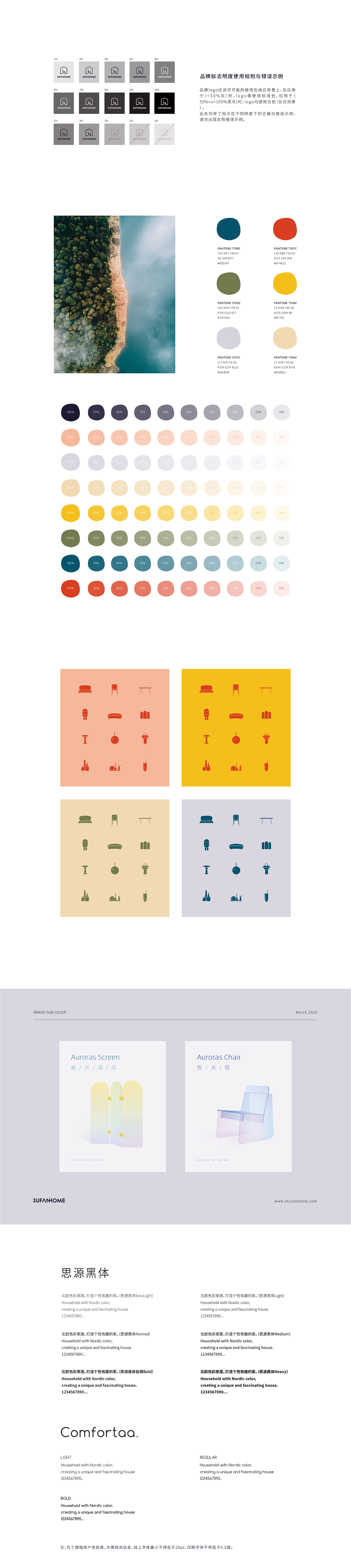 家具品牌vi设计（图ZMjA1ODQ2OTcy） - 品牌 - 站酷设计师小島原创素材 - 站酷ZCOOL