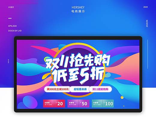 好时巧克力-电商网站