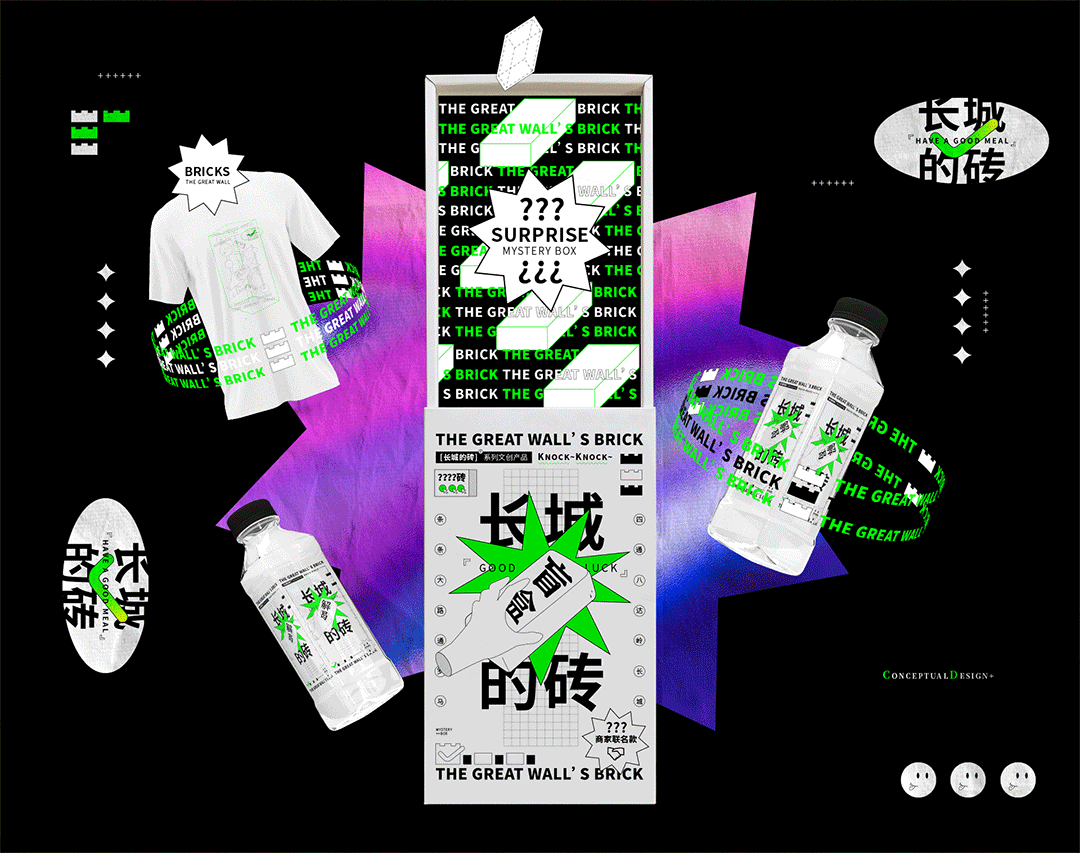 【长城的砖】八达岭长城文创产品线＆品牌概念设计方案（图ZMjc0NjQ0Njk2） - 包装 - 站酷设计师王枫枫FFFuknow原创素材 - 站酷ZCOOL