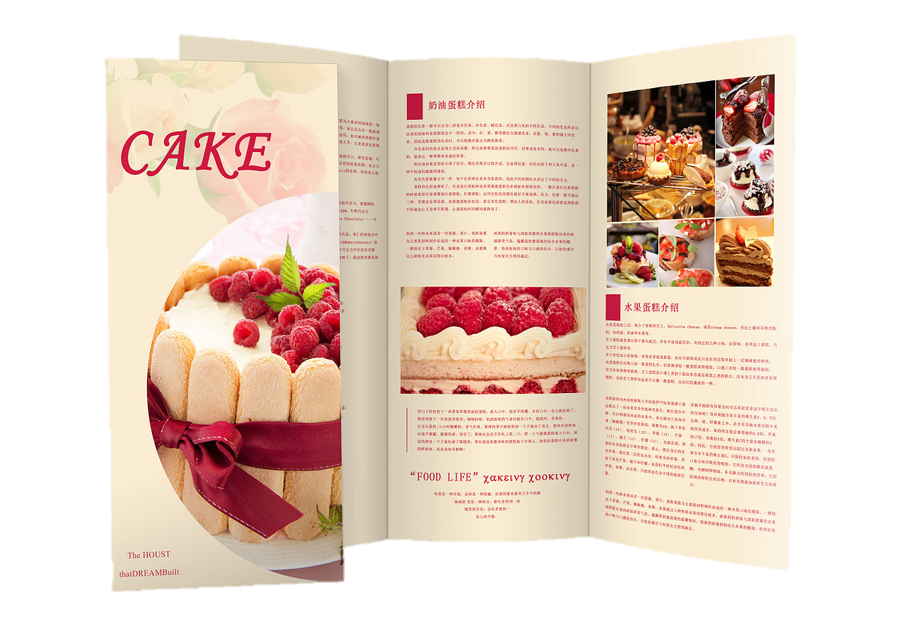 cake三折页（图ZNDM2NzAxOTI=） - 宣传物料 - 站酷设计师Markman原创素材 - 站酷ZCOOL