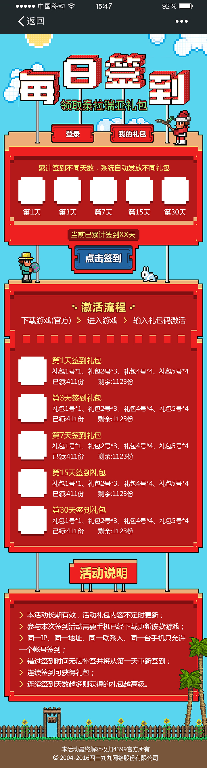 团队2017年上半年部分作品（图ZODA5OTQzNjg=） - 游戏/娱乐 - 站酷设计师黑喵酱miky原创素材 - 站酷ZCOOL